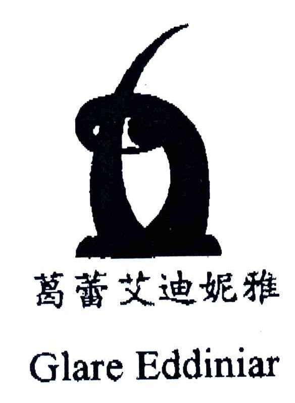 葛蕾艾迪妮雅