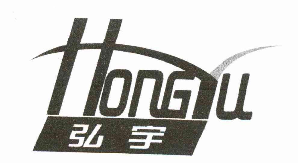 弘宇