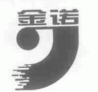 金诺