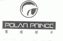 雪域骄子;POLAR PRINCE