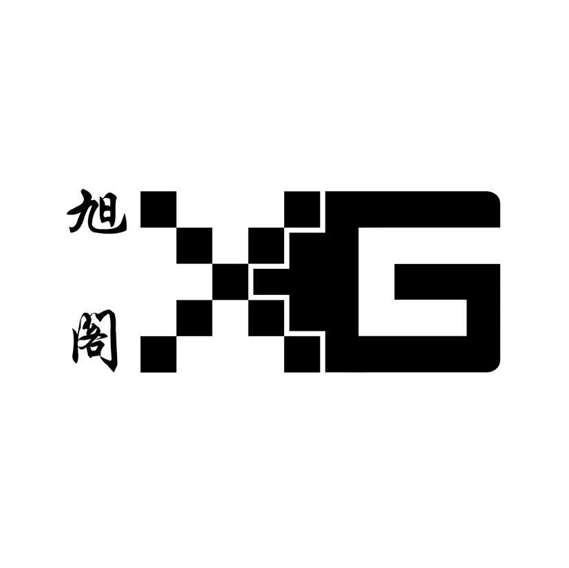 旭阁 XG