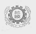 兰陵