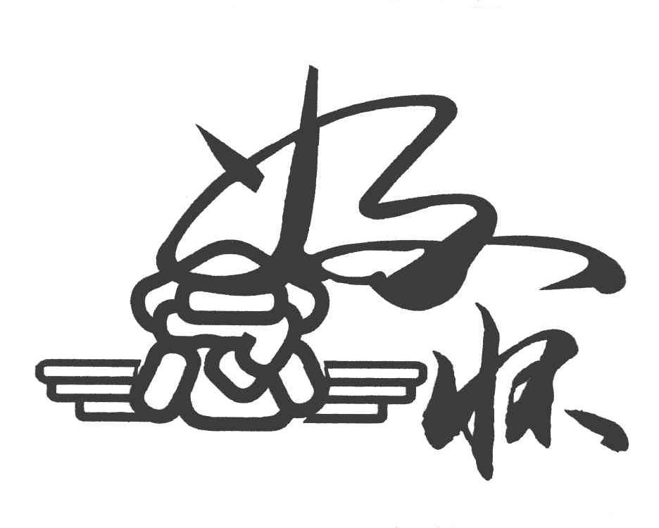 好怀念