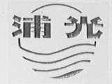 浦光