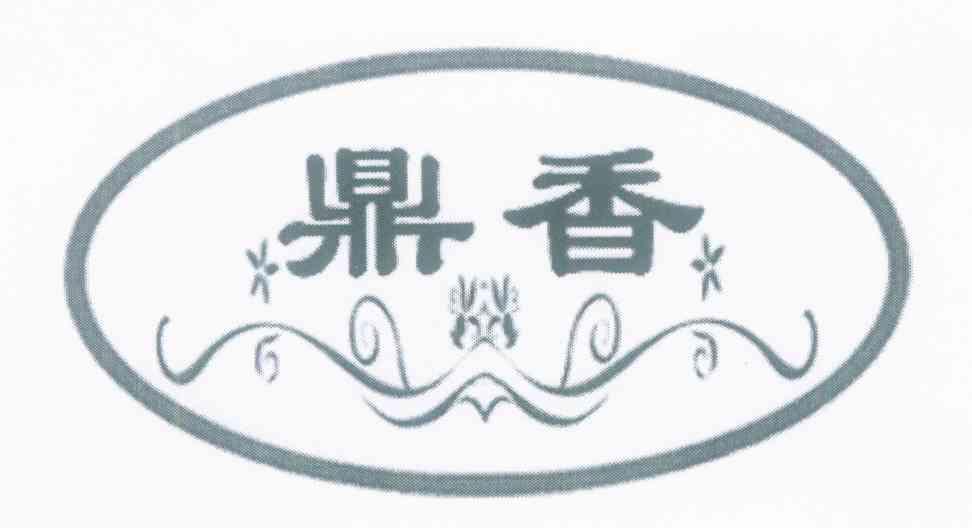 鼎香