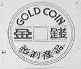 GOLD COIN  金钱