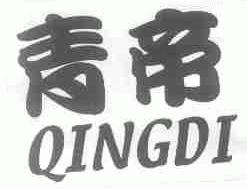 青帝