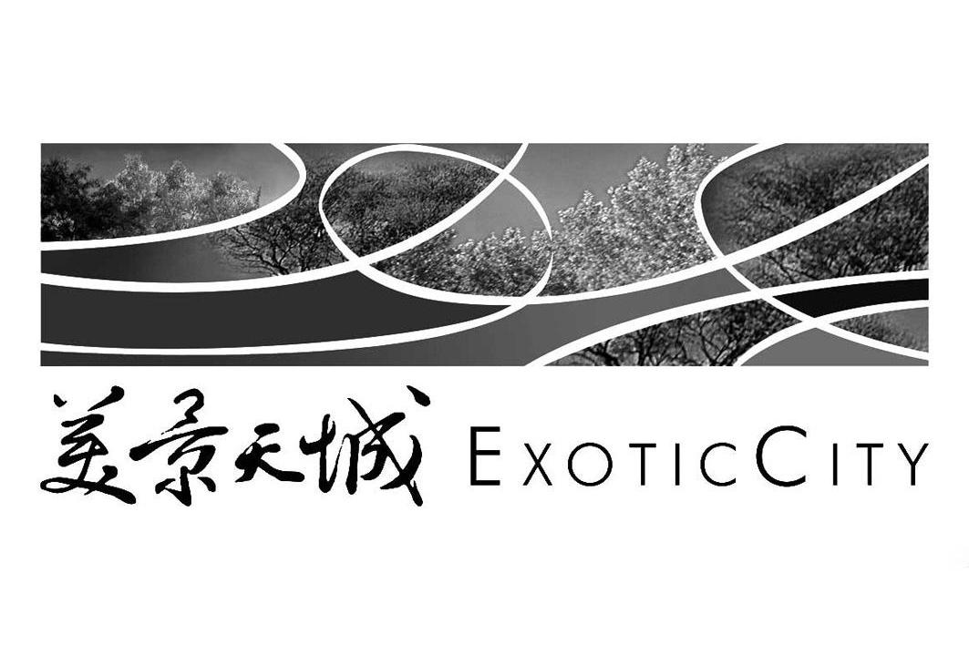 美景天城 EXOTICCITY
