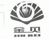 金贝
