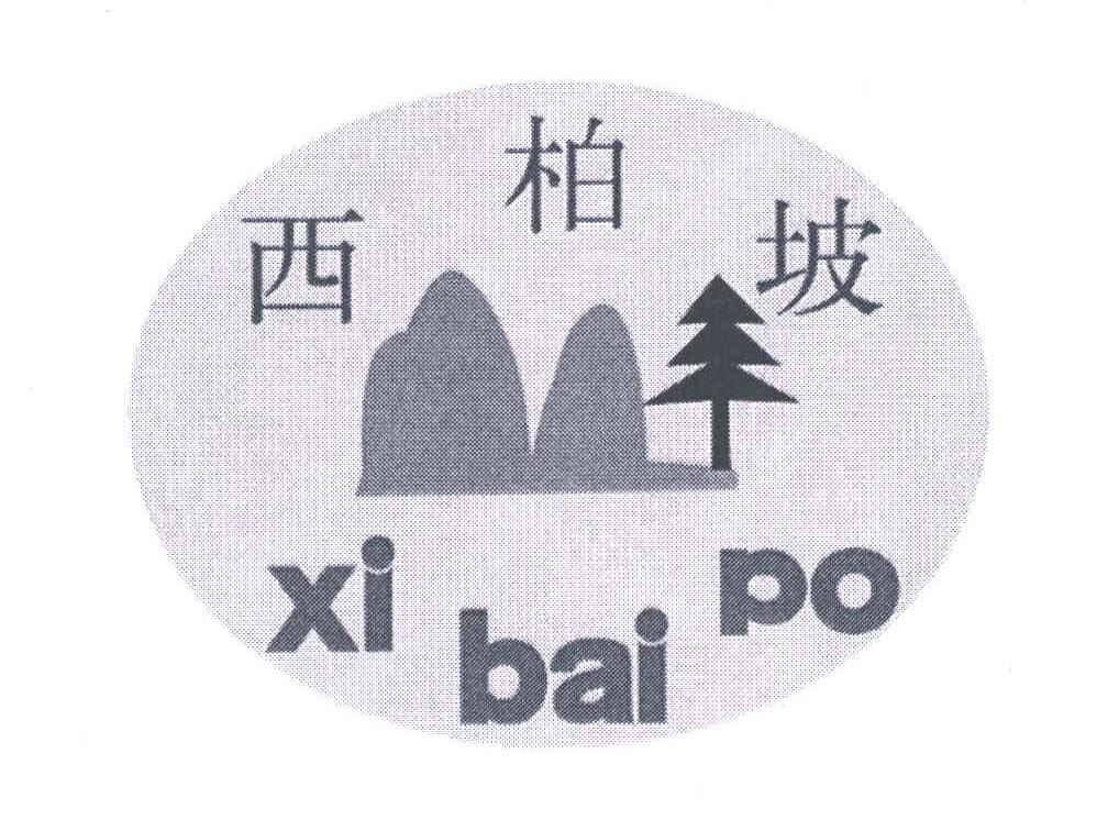 西柏坡