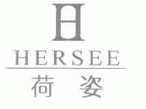 荷姿;HERSEE