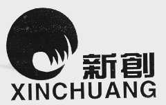 新创