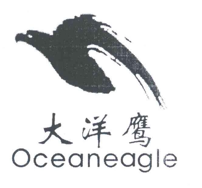 大洋鹰;OCEANEAGLE