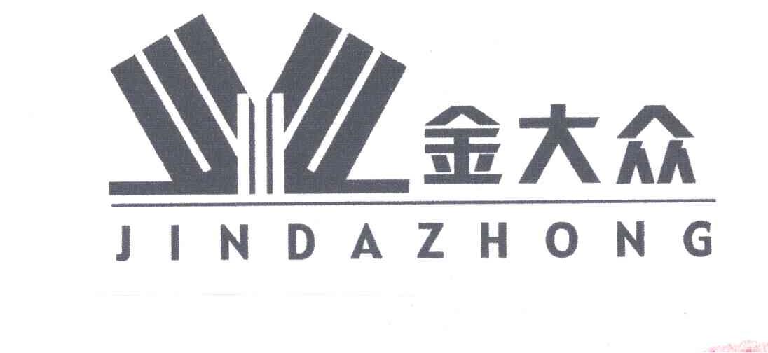 金大众
