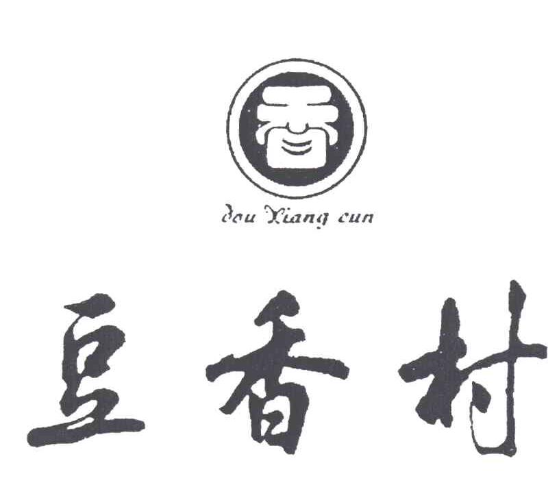 豆香村