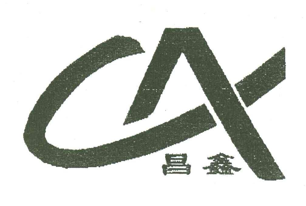 昌鑫