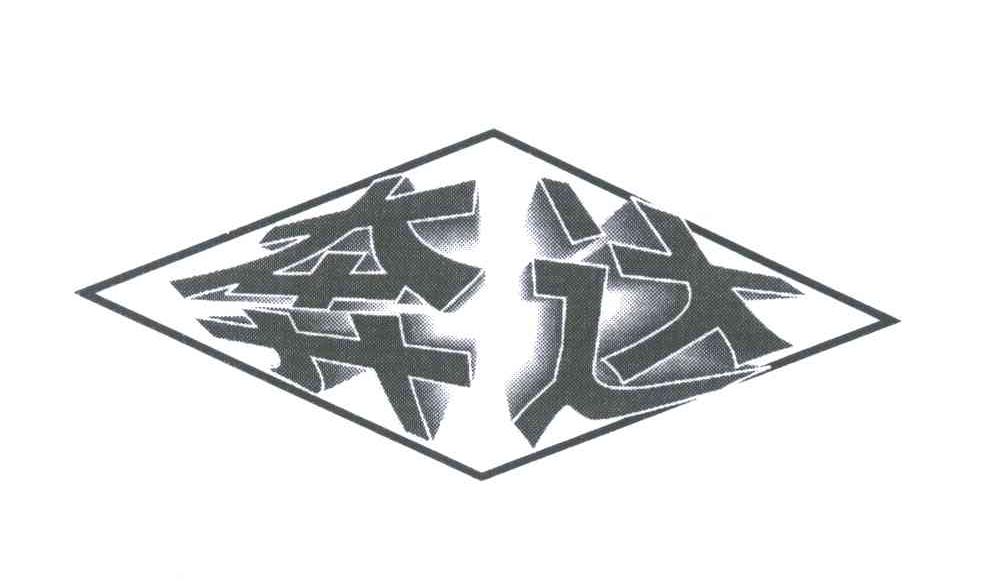 奔达