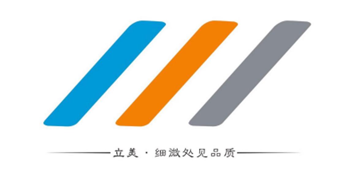 立美&middot;细微处见品质