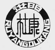 汝阳杜康