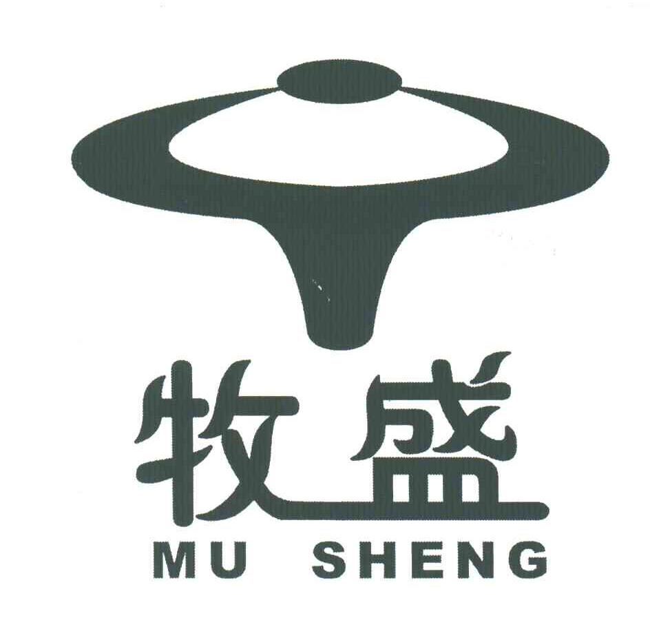 牧盛