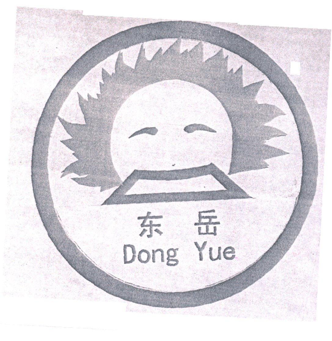 东岳
