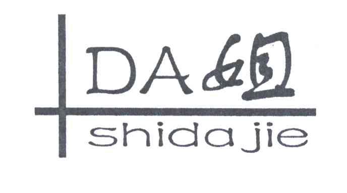 姐SHIDA JIE