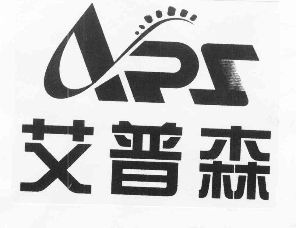 艾普森 APS