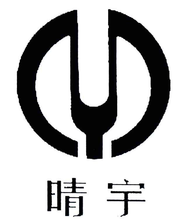 晴宇