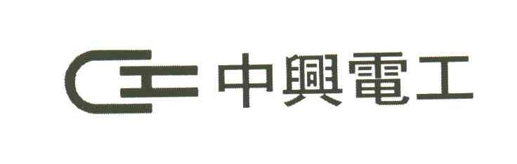 中兴