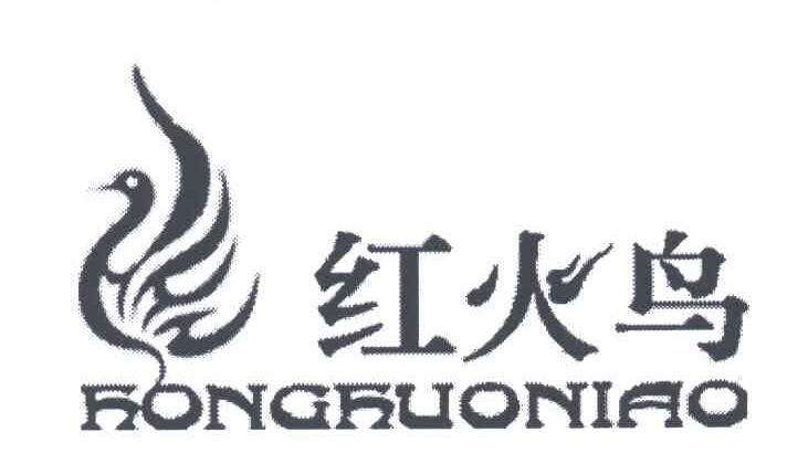 红火鸟