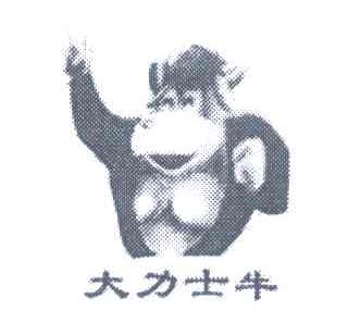 大力士牛