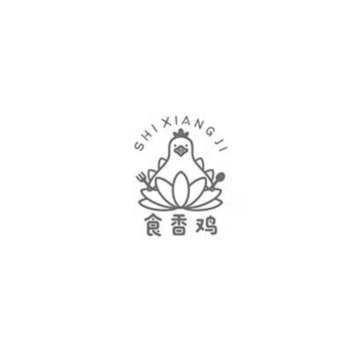 食香鸡