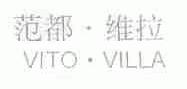 范都维拉;VITO.VILLA