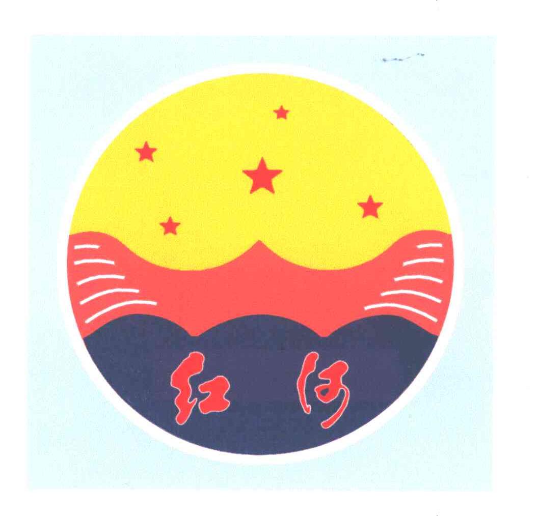 红河