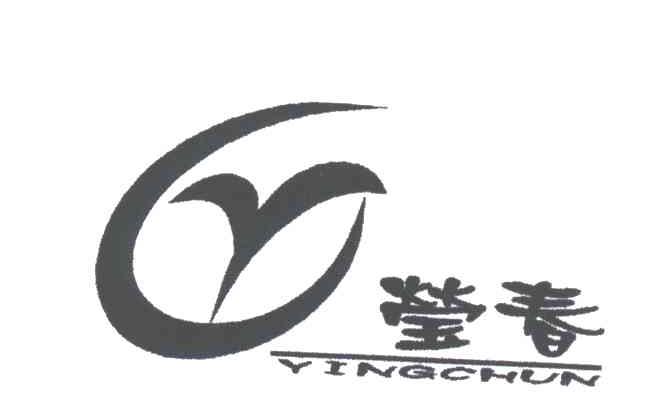 莹春