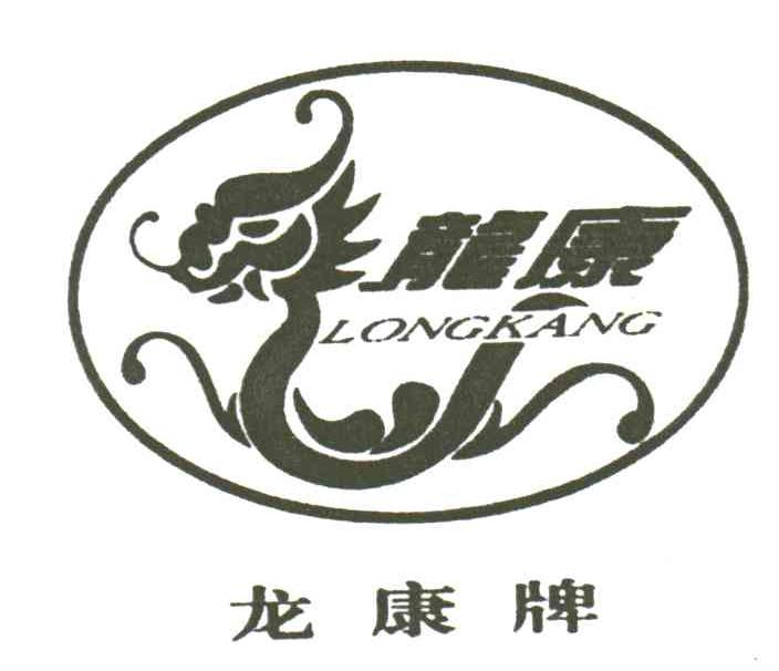 龙康牌;LONG KANG