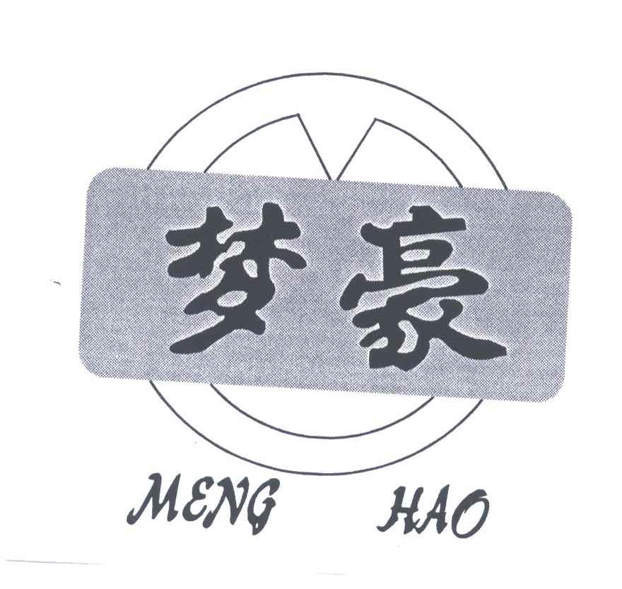 梦豪