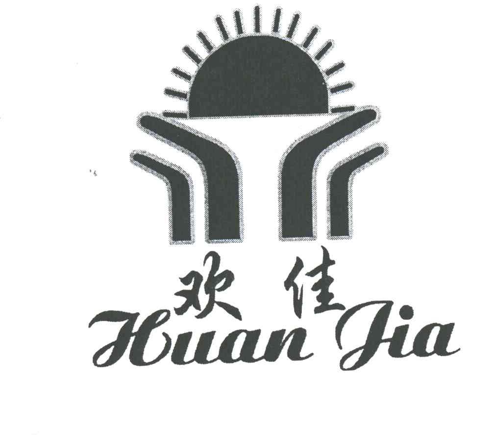 欢佳