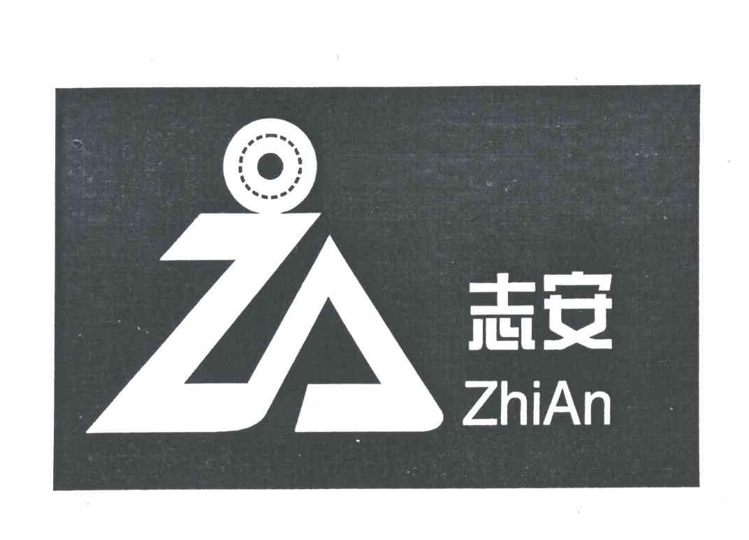 志安;ZA
