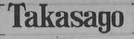 TAKASAGO