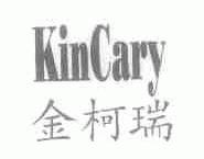 金柯瑞;KINGCARY