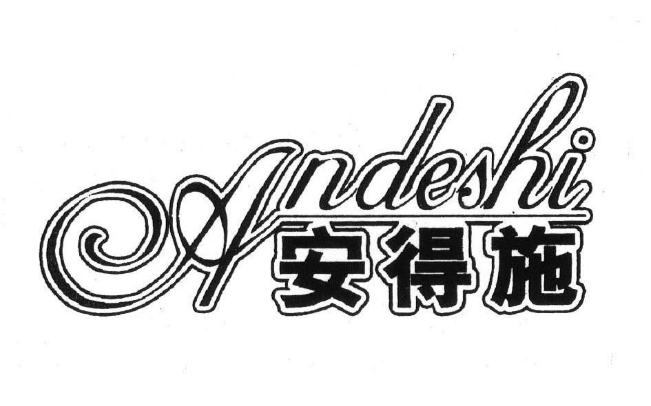 安得施