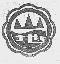 山地