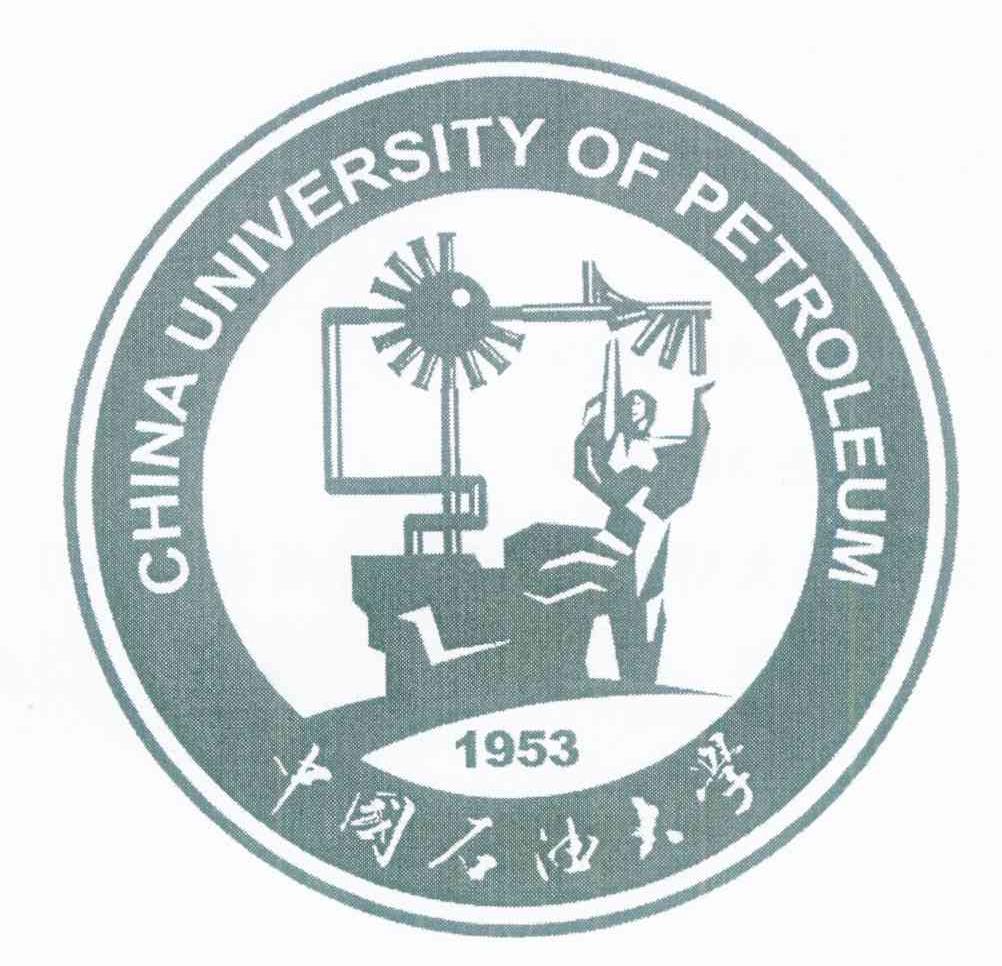 中国石油大学 CHINA UNIVERSITY OF PETROLEUM 1953