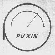 PU XIN