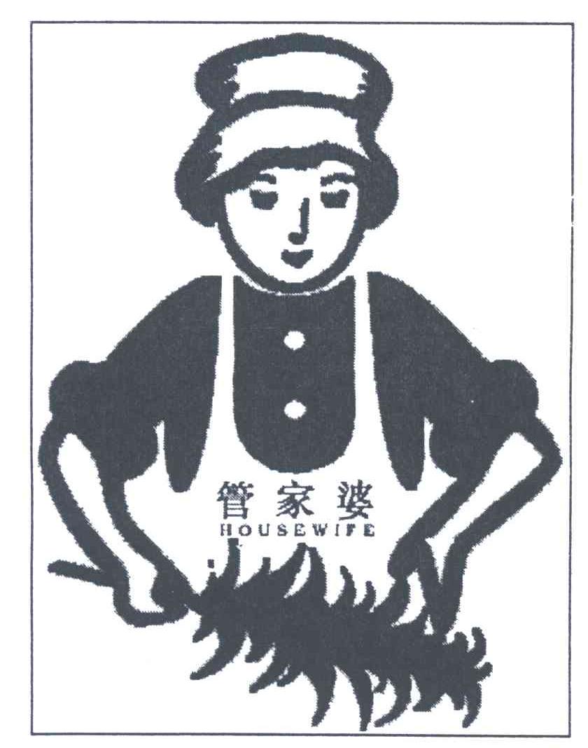 管家婆;HOUSEWIFE