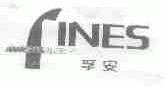 孚安;FINES
