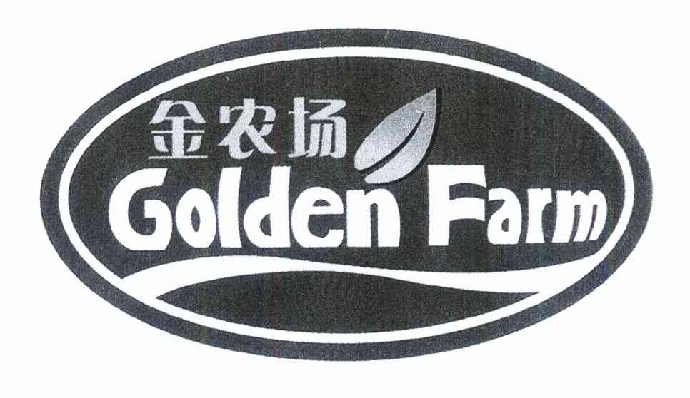 金农场 GOLDEN FARM