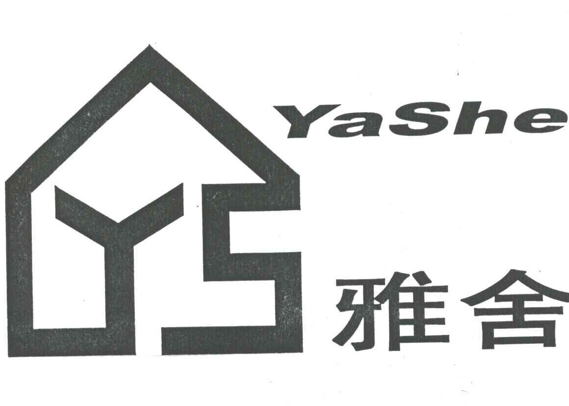 雅舍;YS