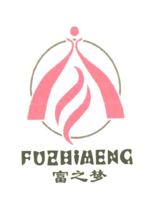 富之梦